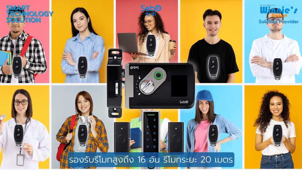 กลอนประตูสมาร์ทดิจิตอลล็อค SebO JIDOOR D9-X